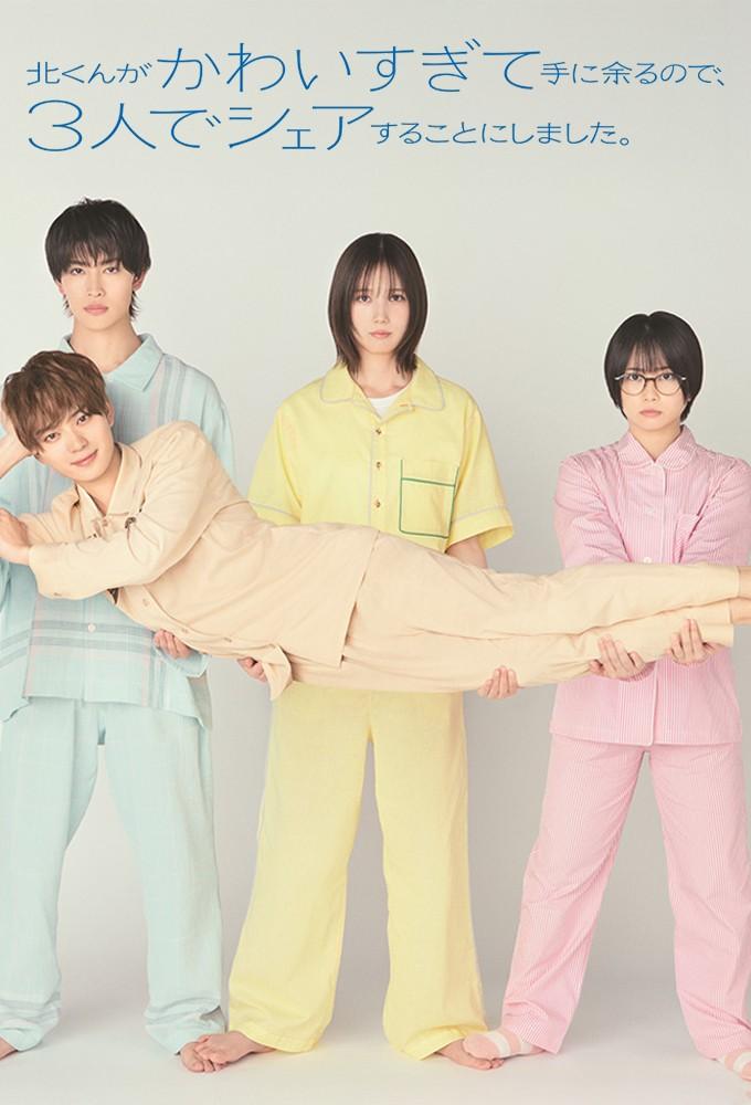Kita-kun Is Too Cute to Handle, So the Three of Us Decided to Share Him