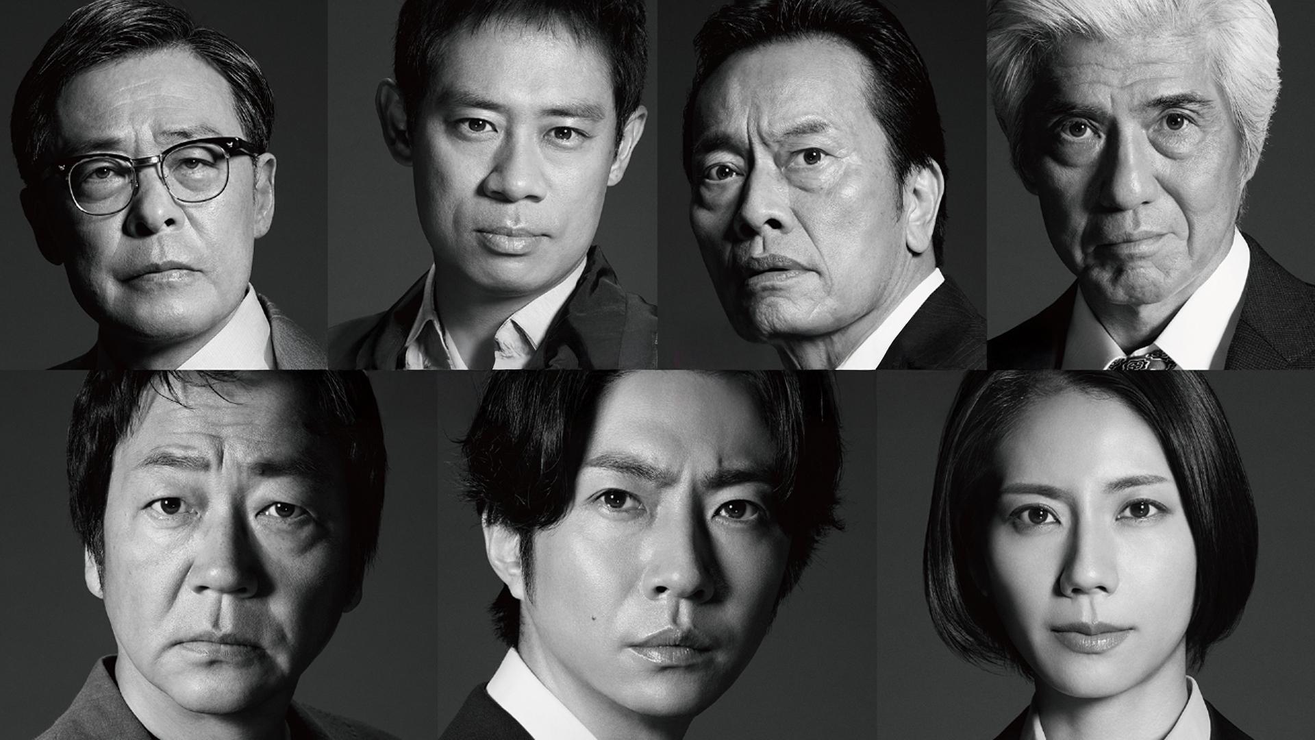 The Big Chase: Tokyo SSBC Files