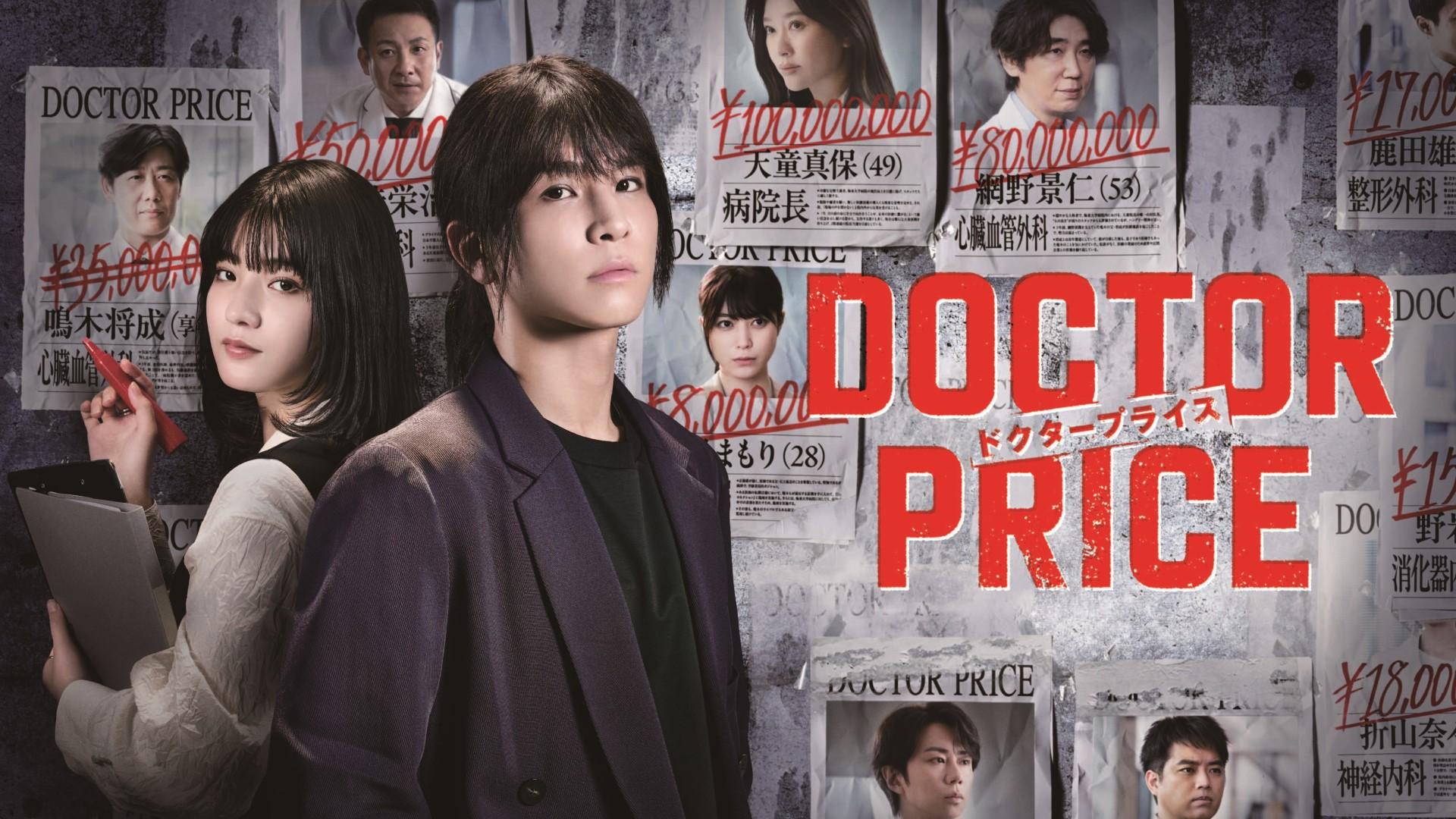 DOCTOR PRICE