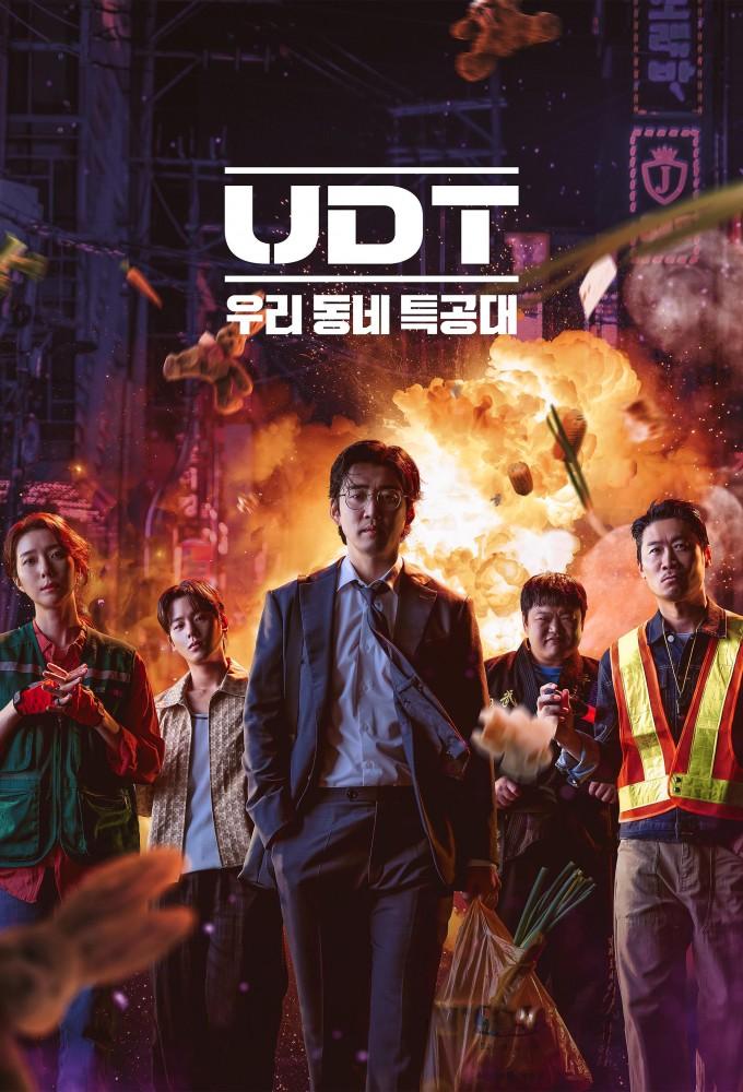 UDT: Our Neighborhood Special Forces