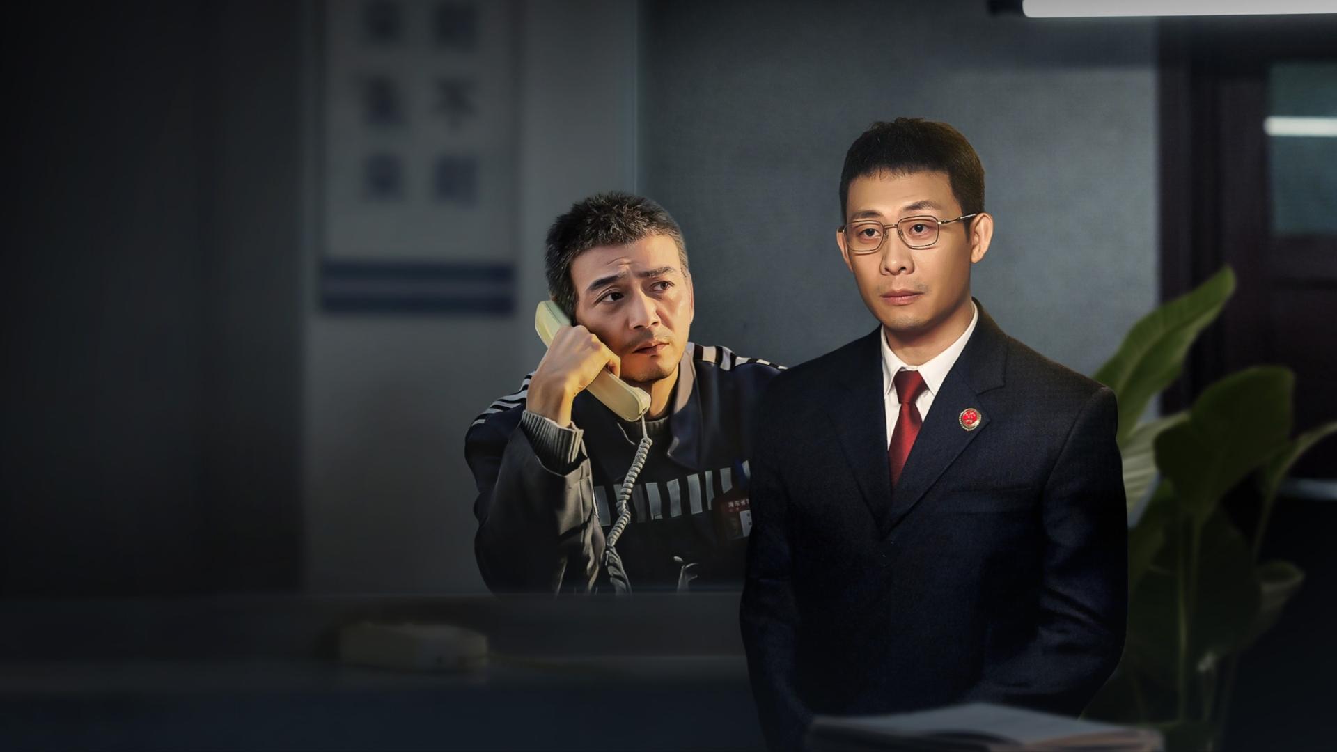 以法之名