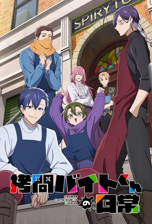 The Daily Life of a Part-time Torturer