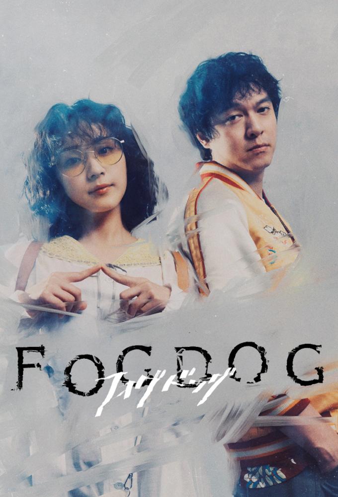 FOGDOG