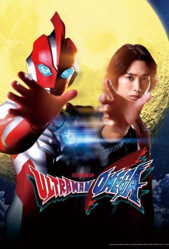 Ultraman Omega