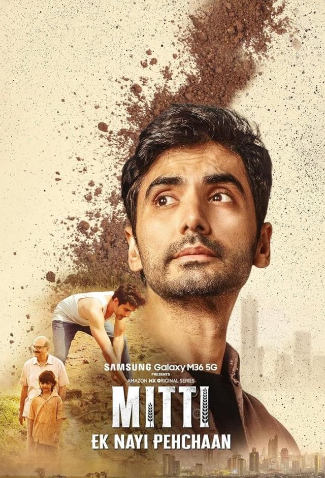 मिट्टी - एक नई पहचान