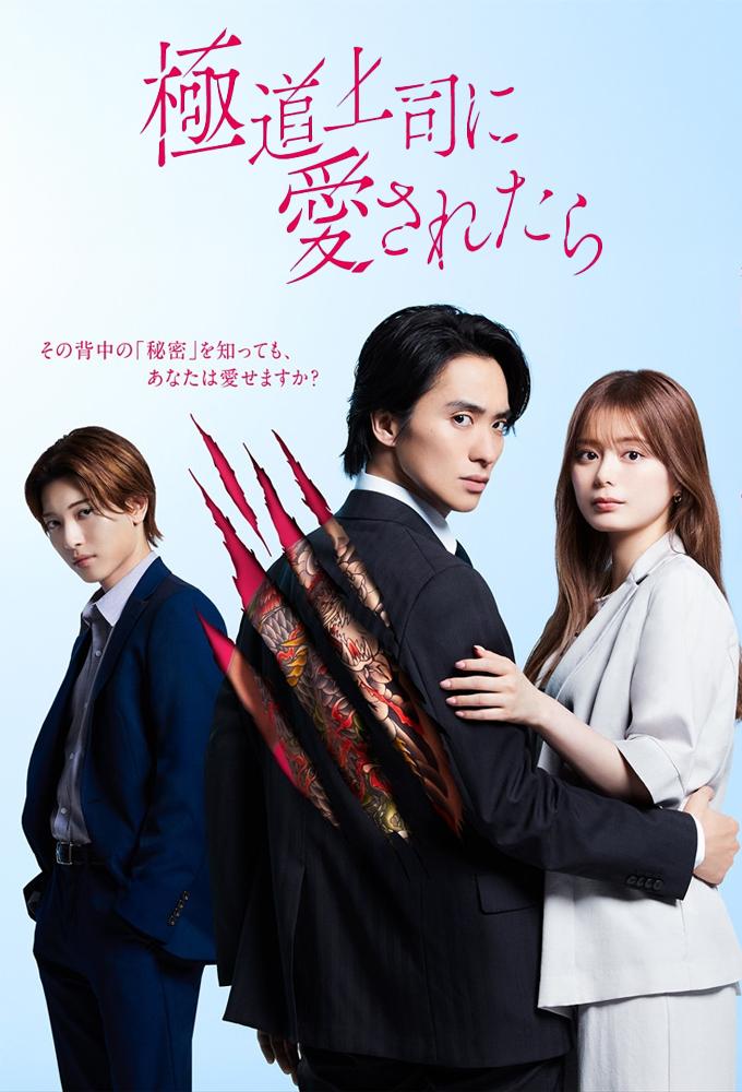 The Yakuza Boss's Beloved