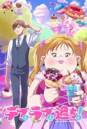 Plus-sized Misadventures in Love! (2025)