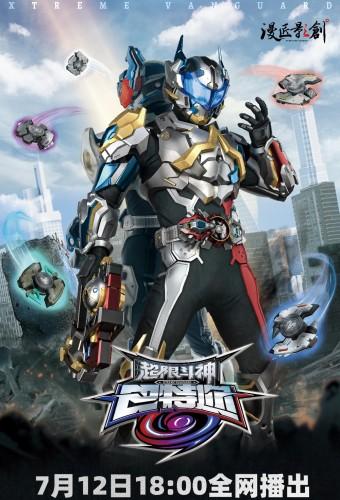 Xtreme Vanguard Baatar