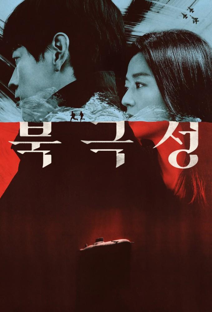 Tempest (2025)