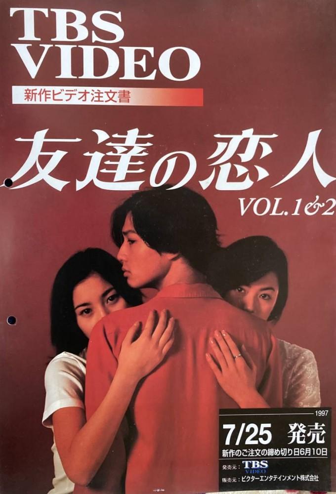 Friend's Lover