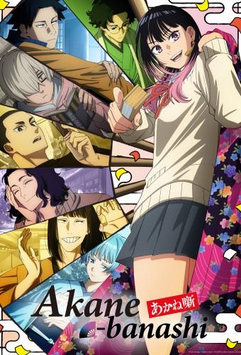 Akane-banashi