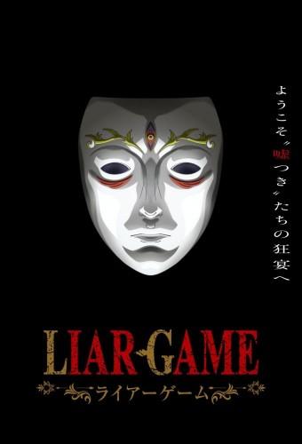 LIAR GAME (2026)