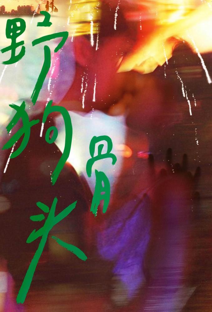 Love For You (2026)