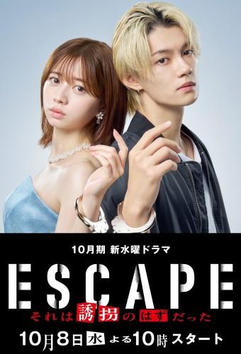 ESCAPE (2025)