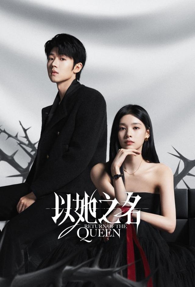 Return of the Queen