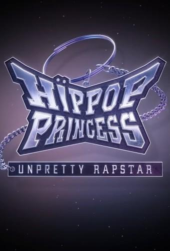 Unpretty Rapstar : HIP POP Princess