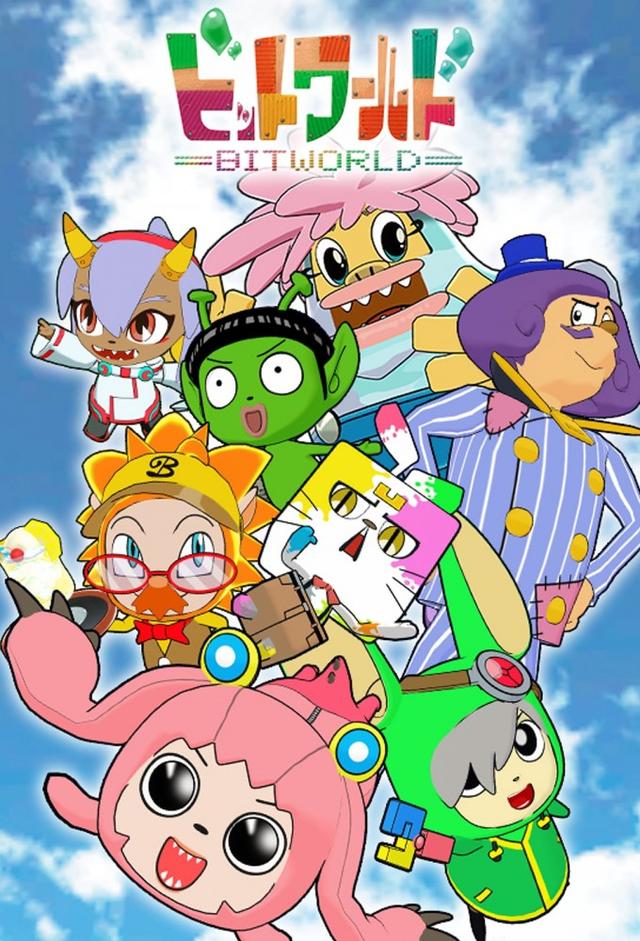 ビットワールド