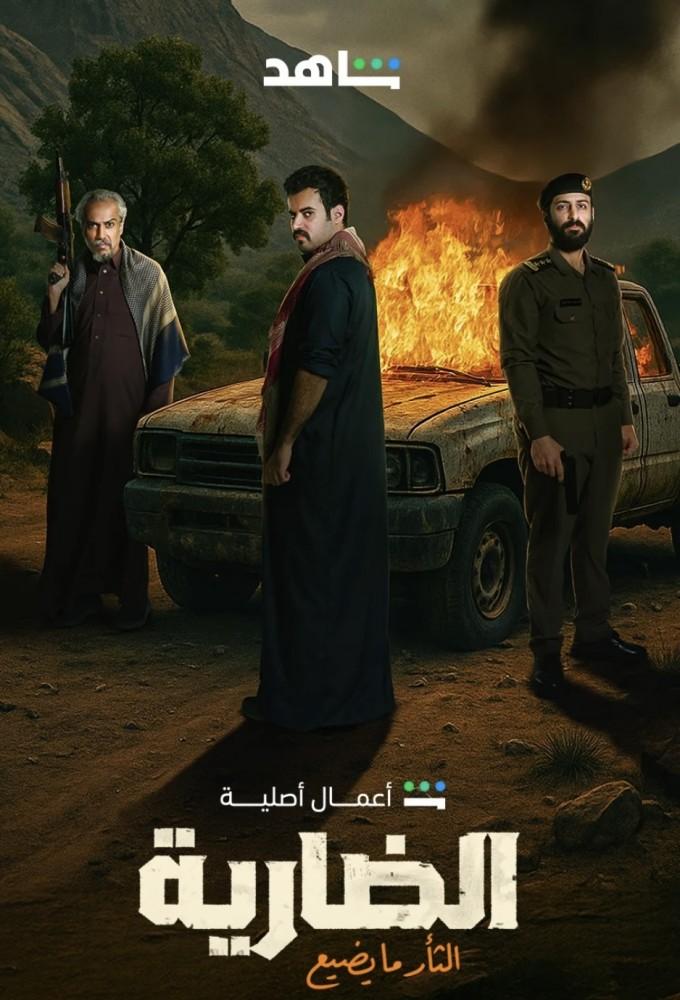 Al Dariya