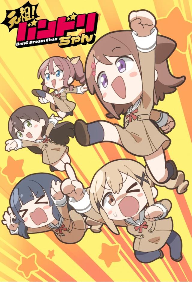 GANSO! BanG Dream Chan