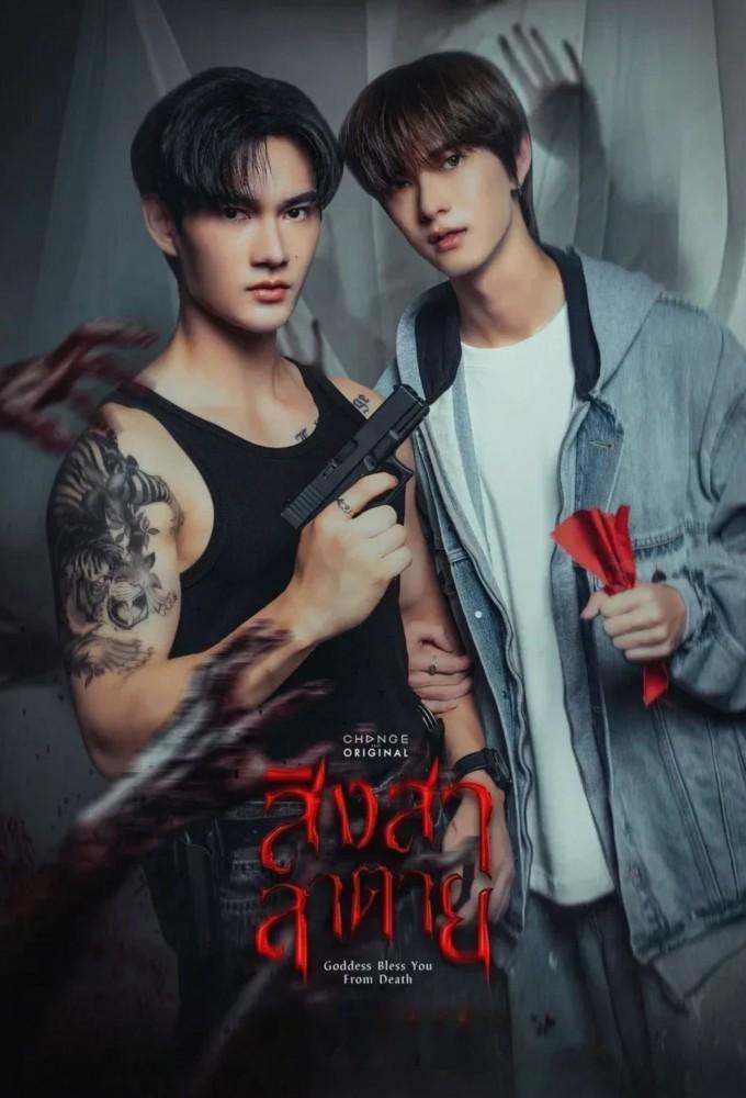 Goddess Bless You from Death