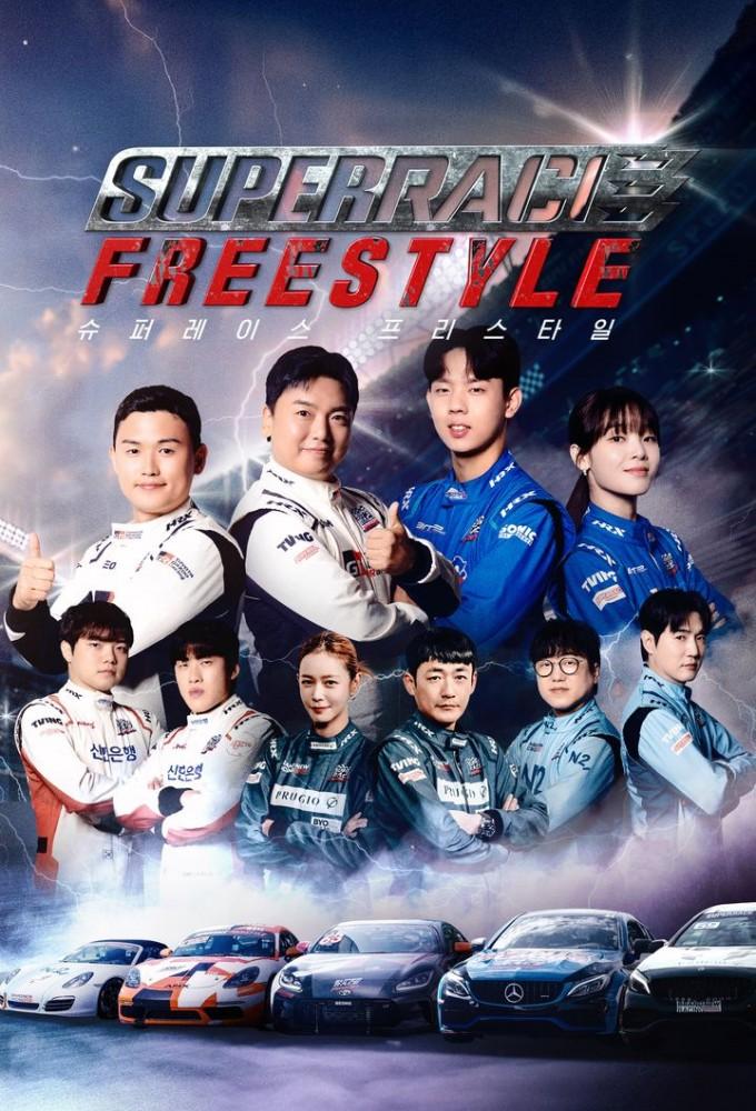 Super Race Freestyle