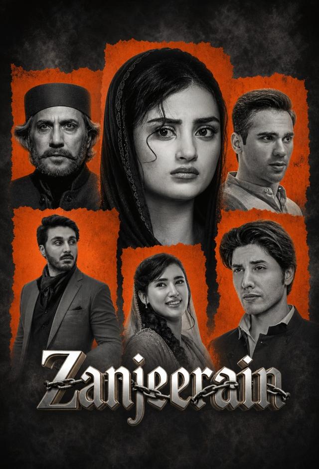 زنجیریں