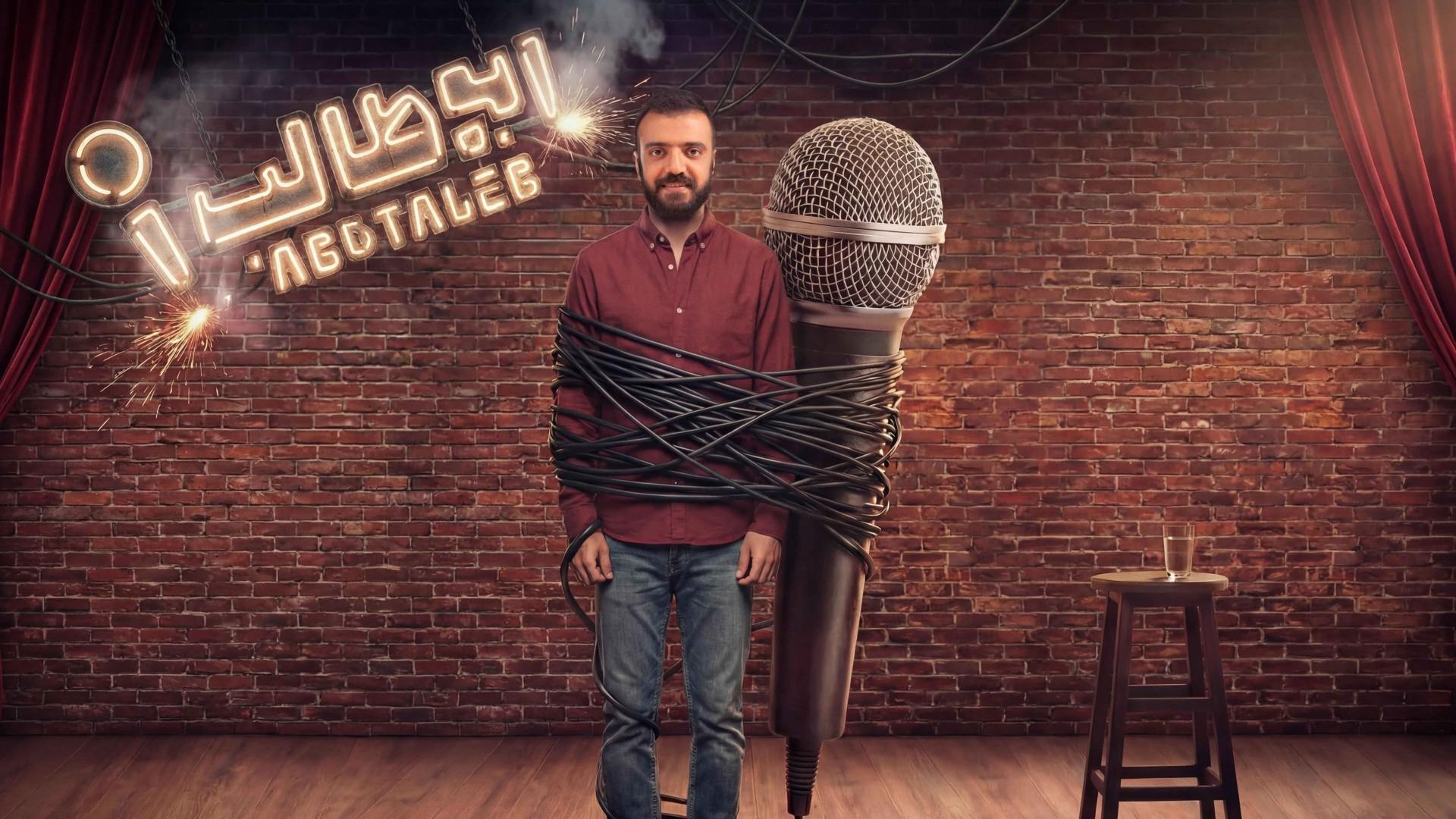 Abutaleb's Stand-Up