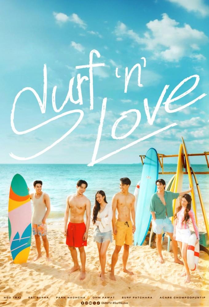 Surf 'n' Love