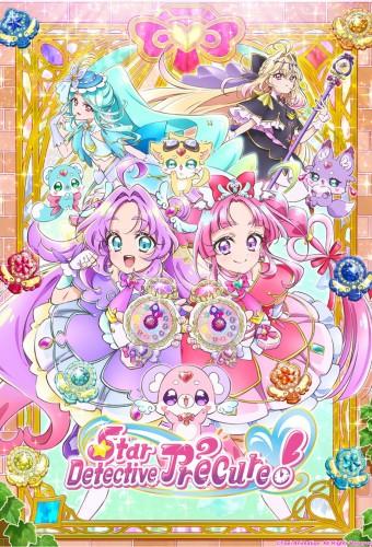 Star Detective Precure!