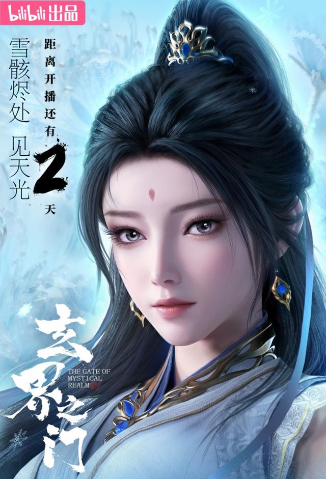 The Gate of Mystical Realm