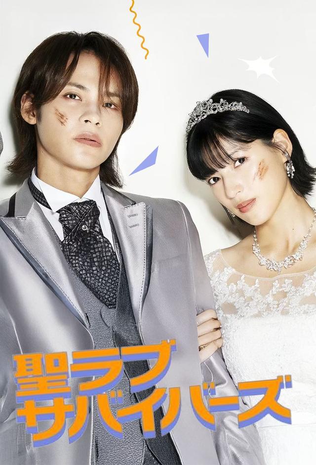 Saint Love Survivors