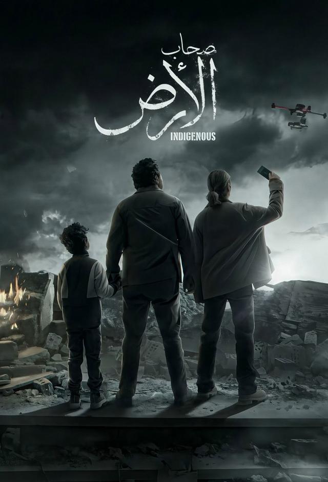 Sohab Al Ard
