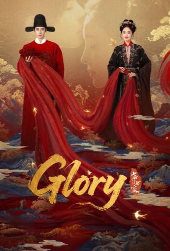 Glory (2025)