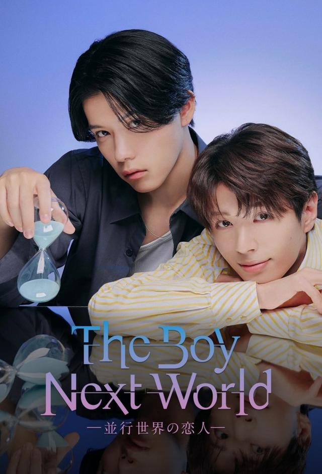 The Boy Next World: My Destiny
