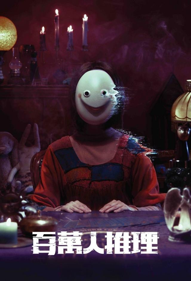 Million-Follower Detective