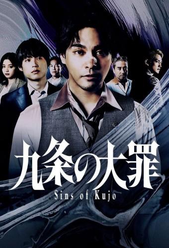 Sins of Kujo