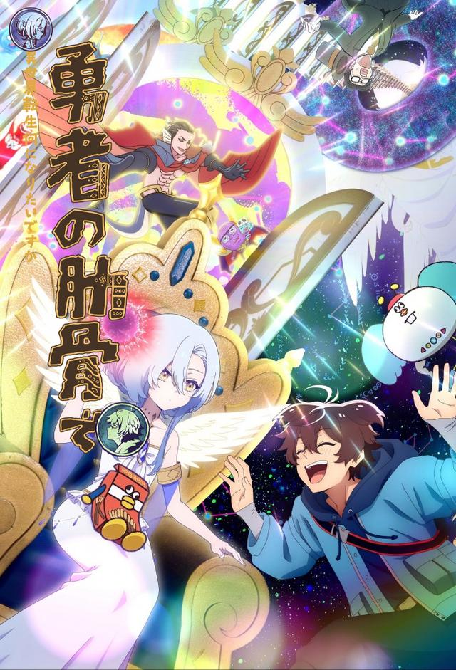 My Ribdiculous Reincarnation