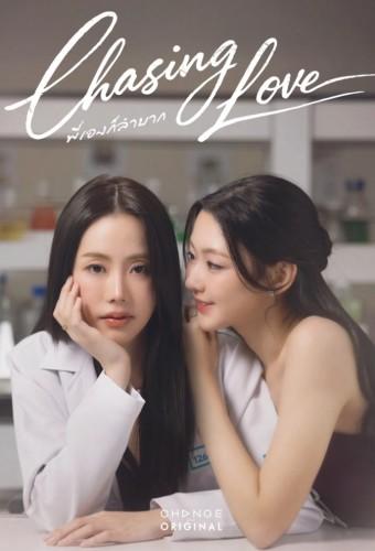 Chasing Love