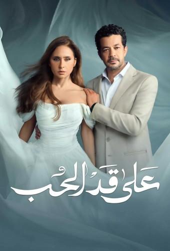 Ala Ad El Hob