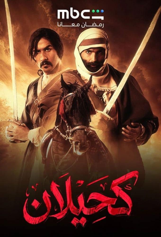 Kuhailan