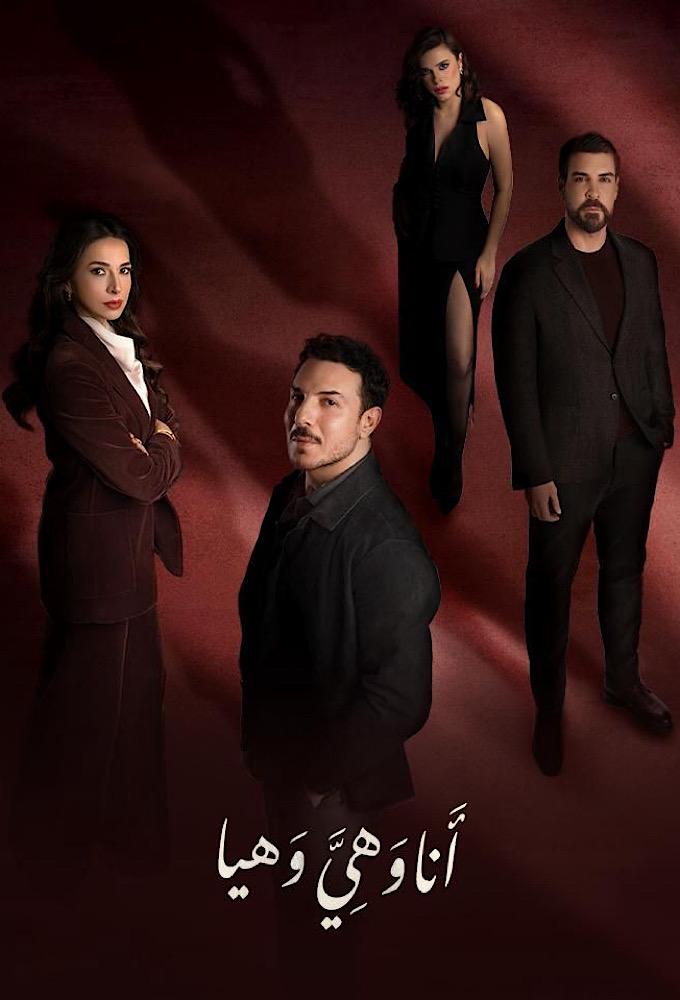 Ana wa Heya wa Haya