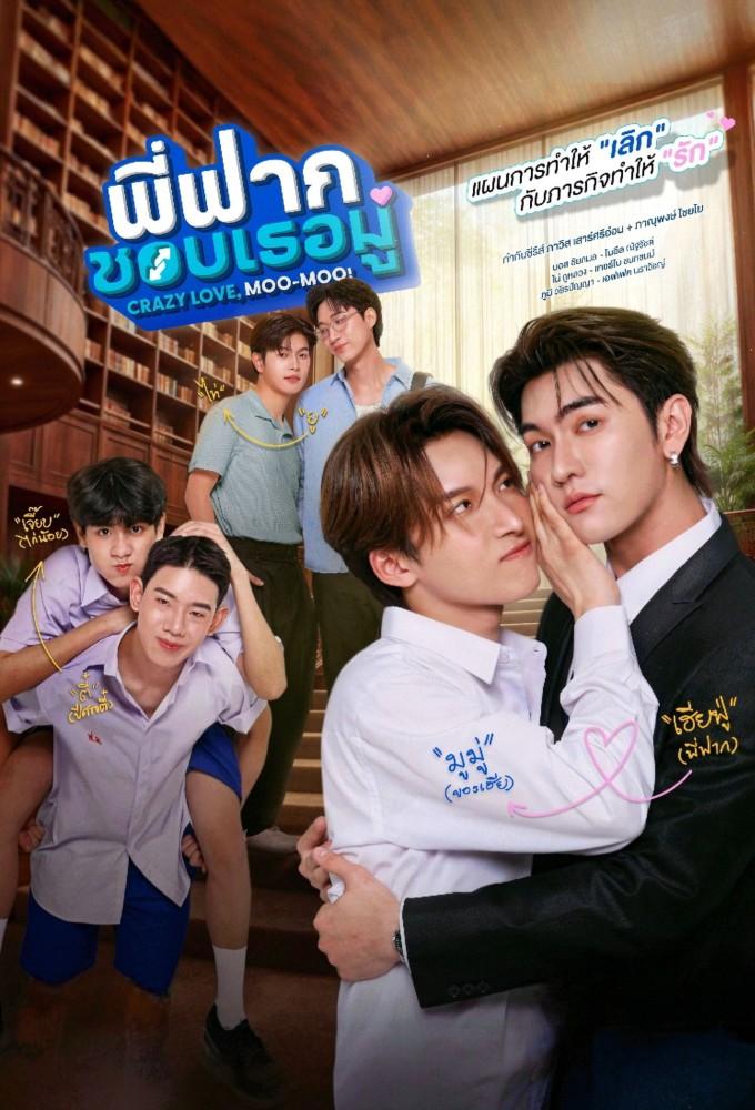 Crazy Love, Moo-Moo!