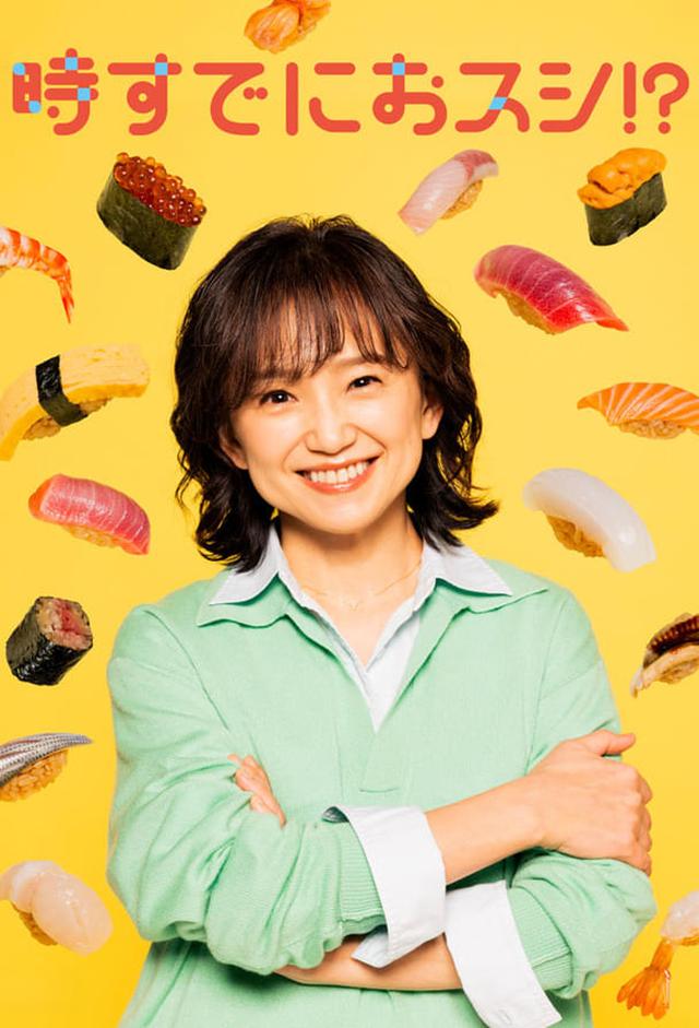 Is It Too Late for Sushi?