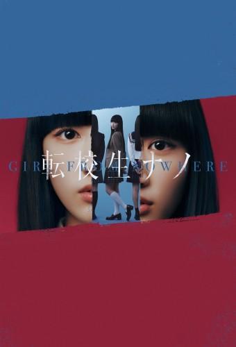 Transfer Student Nanno