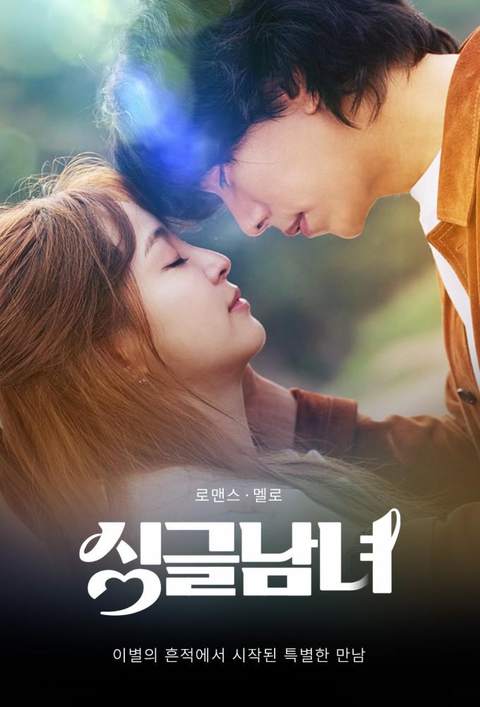 The Single Ex-Change