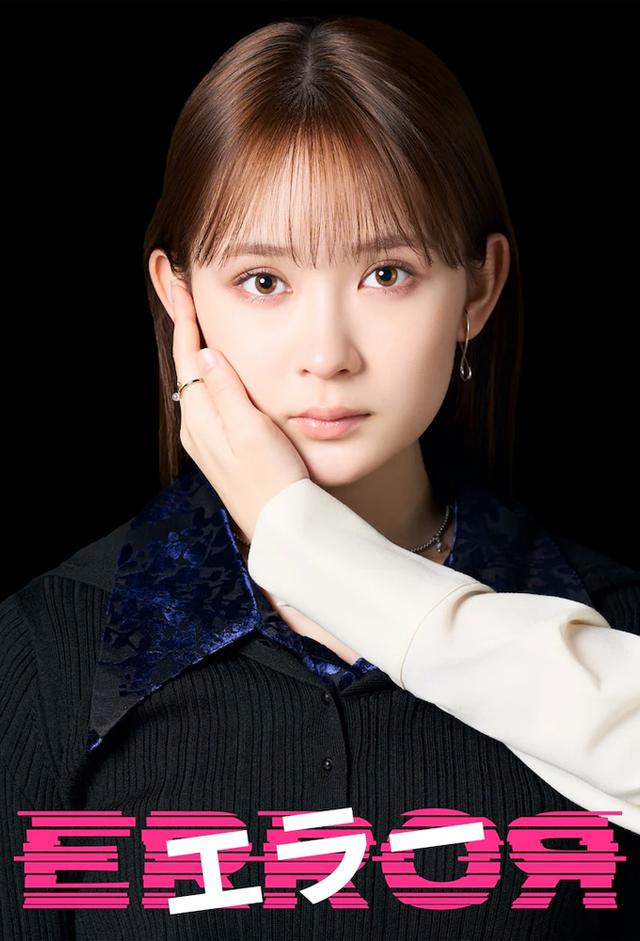 エラー