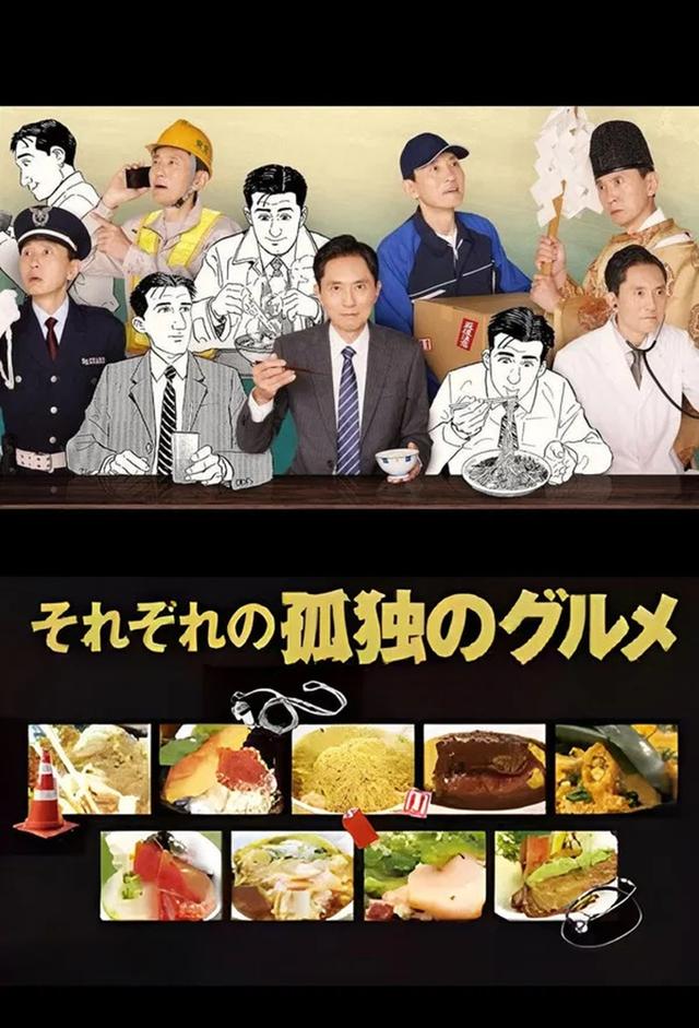 Every Solitary Gourmet