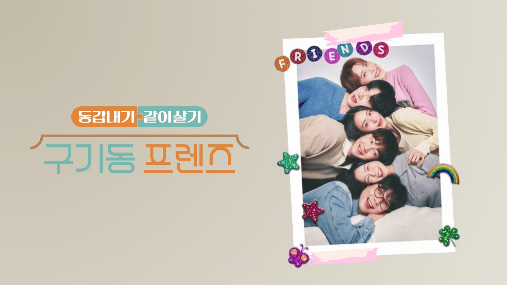 Six Singles Under One Roof