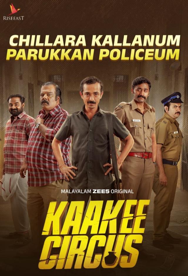 Kaakee Circus