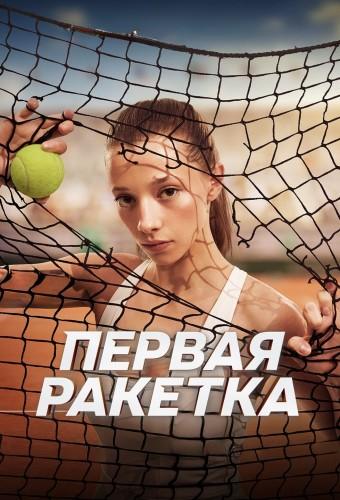Top Tennis Player